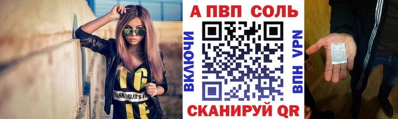 Alpha-PVP Соль  Новомосковск 
