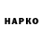 Бошки Шишки тримм HaterHurta Inc.