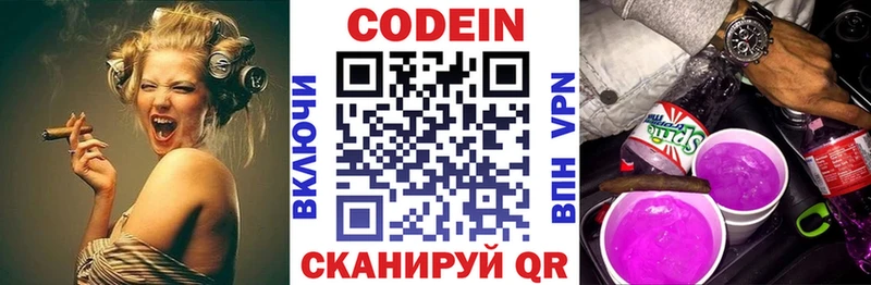 Кодеиновый сироп Lean Purple Drank Новомосковск