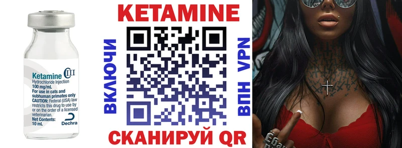 Кетамин VHQ  купить наркотики цена  Новомосковск 