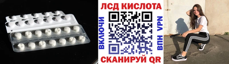 ЛСД экстази кислота  Новомосковск 
