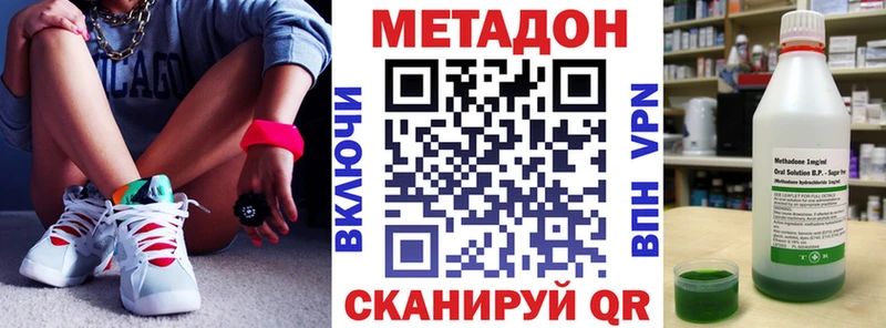 ссылка на мегу онион  Новомосковск  Метадон кристалл 